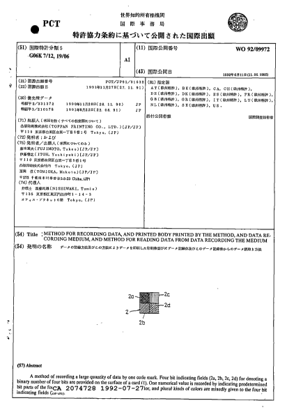Document de brevet canadien 2074728. Rapport d'examen préliminaire international 19920727. Image 1 de 28