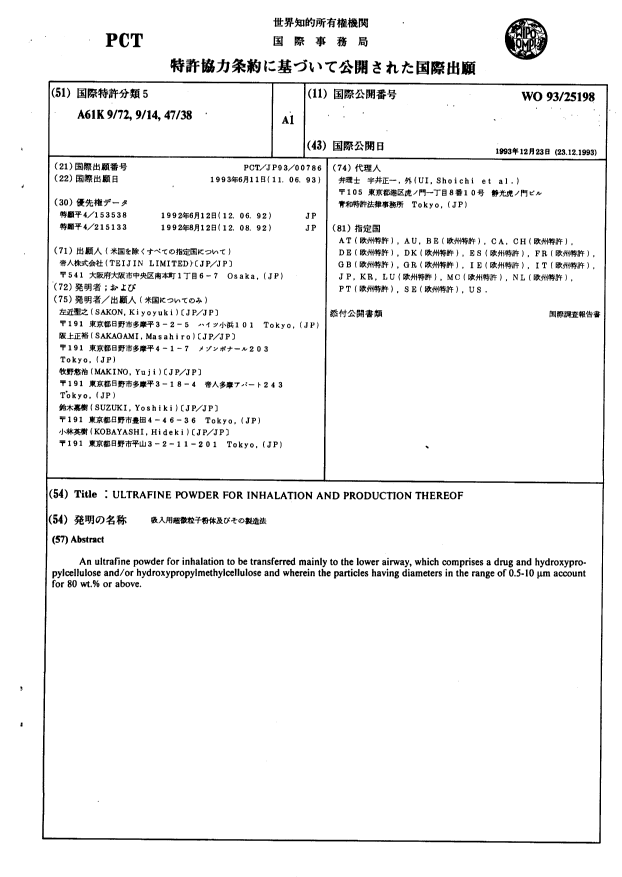 Canadian Patent Document 2115065. PCT 19940204. Image 1 of 6