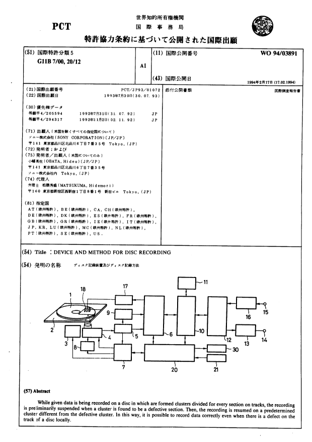 Canadian Patent Document 2120352. PCT 19940330. Image 2 of 7