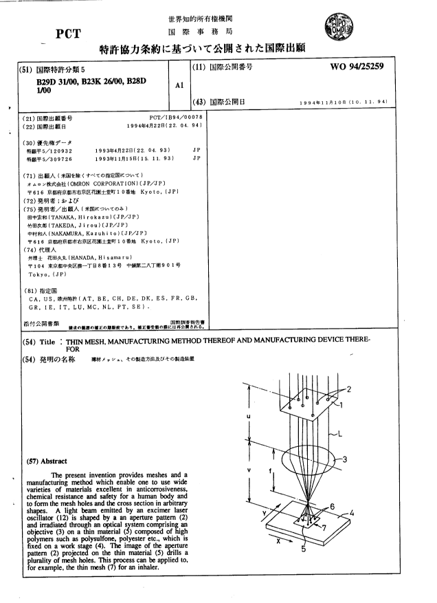 Document de brevet canadien 2161223. PCT 19951023. Image 1 de 21