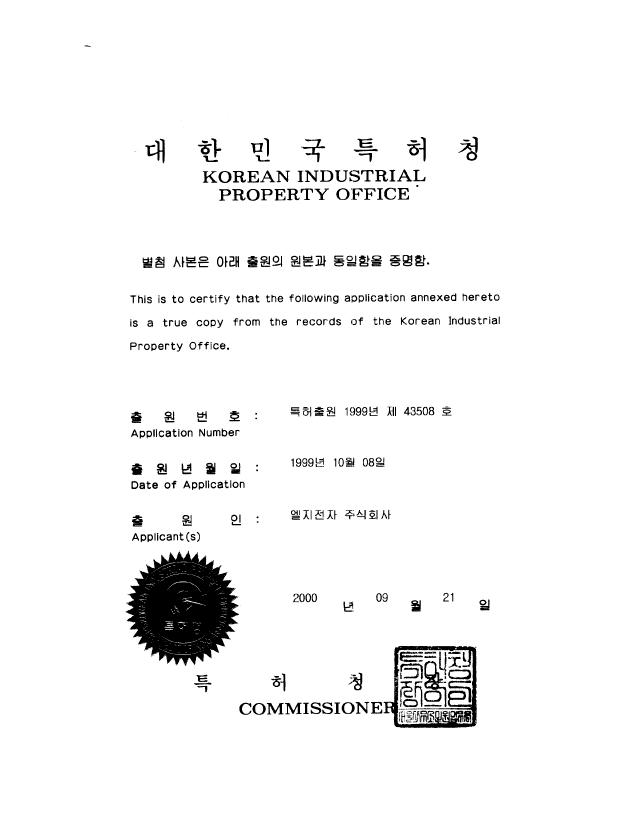Canadian Patent Document 2322909. Prosecution-Amendment 19991206. Image 1 of 4