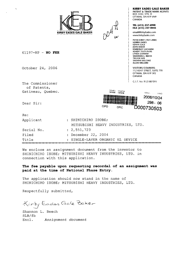 Document de brevet canadien 2551723. Cession 20061024. Image 1 de 3