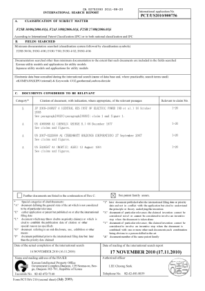 Document de brevet canadien 2753393. PCT 20101223. Image 1 de 6