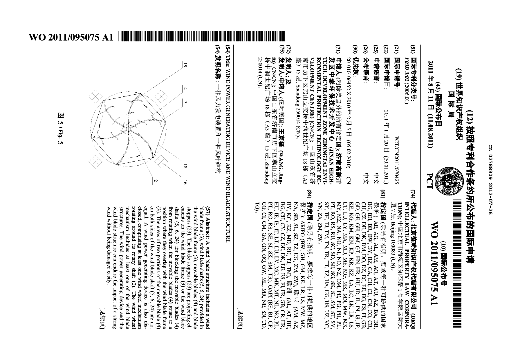 Document de brevet canadien 2788909. Abrégé 20111226. Image 1 de 2