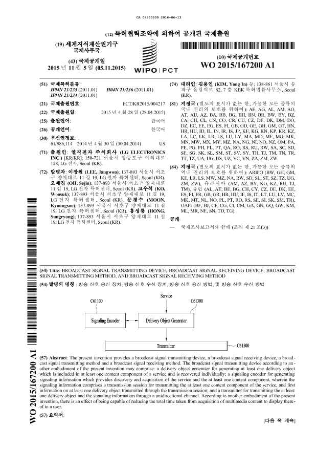 Document de brevet canadien 2933608. Modification - Abrégé 20160613. Image 1 de 2