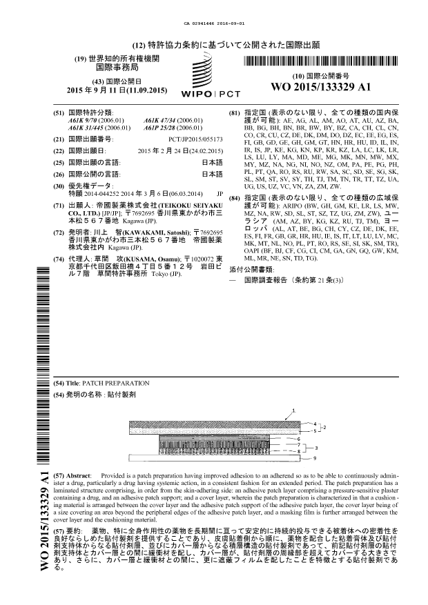 Document de brevet canadien 2941446. Modification - Abrégé 20160901. Image 1 de 1