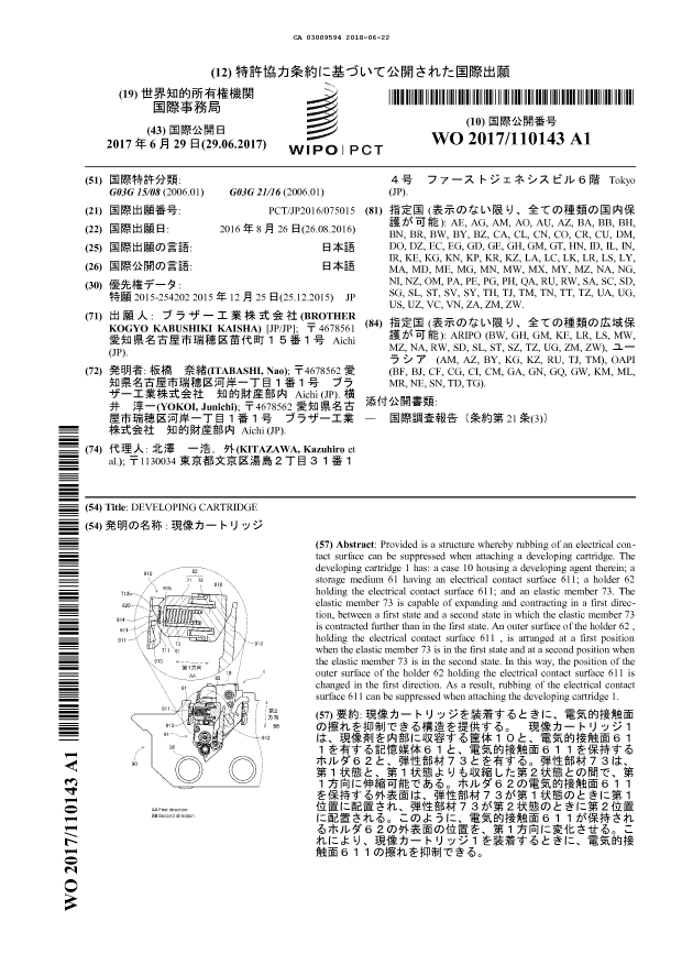 Document de brevet canadien 3009594. Modification - Abrégé 20180622. Image 1 de 1