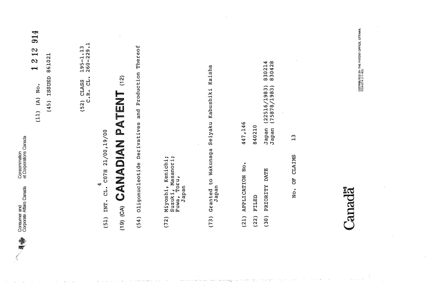 Canadian Patent Document 1212914. Cover Page 19930715. Image 1 of 1