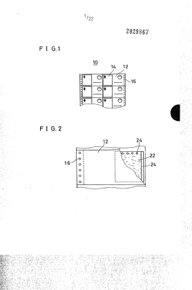 Document de brevet canadien 2029867. Dessins 19900918. Image 1 de 22