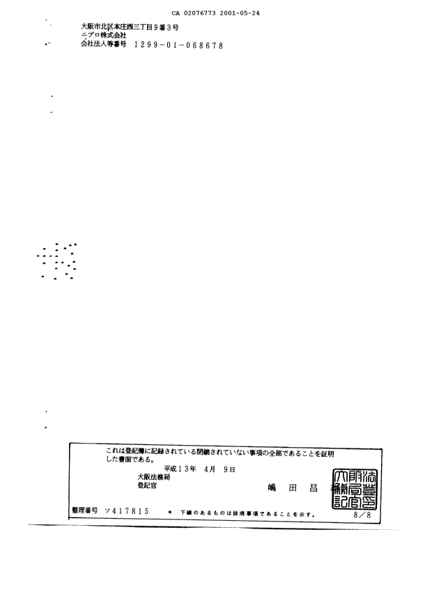 Canadian Patent Document 2093560. Assignment 20010524. Image 11 of 11