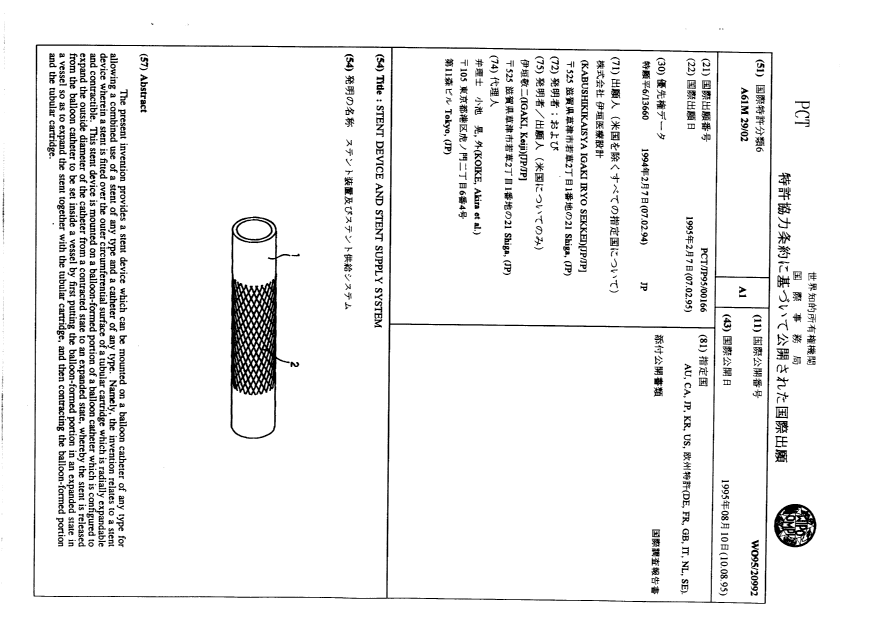 Document de brevet canadien 2160022. PCT 19951005. Image 1 de 31