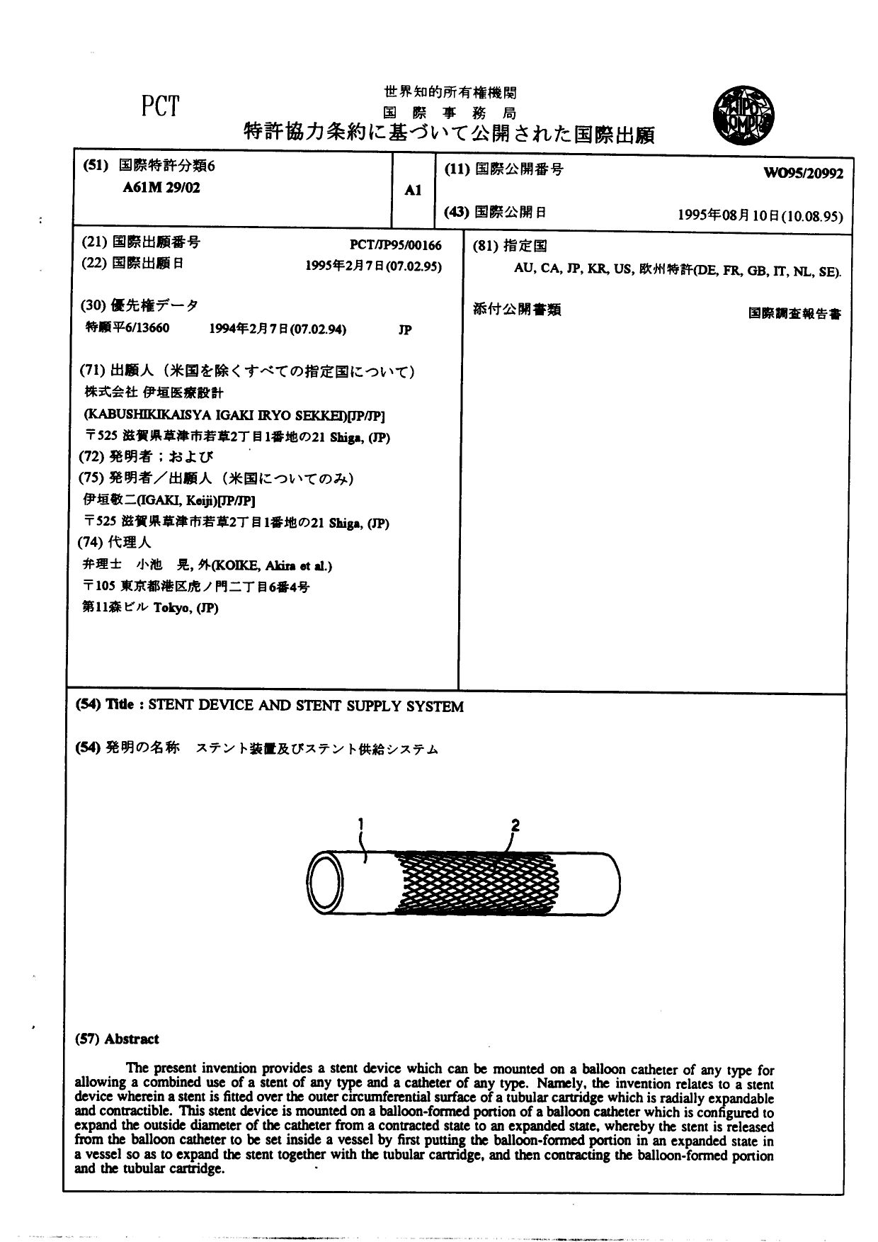 Document de brevet canadien 2160022. PCT 19951005. Image 1 de 31