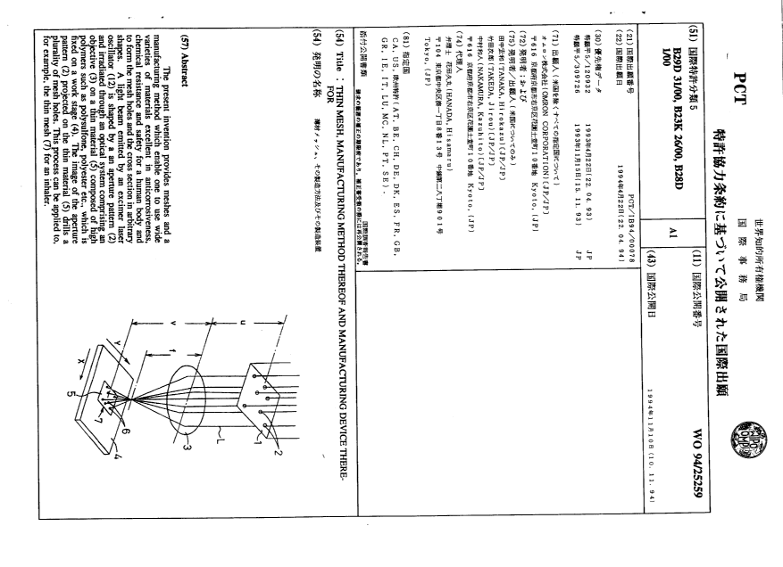 Document de brevet canadien 2161223. PCT 19951023. Image 1 de 21