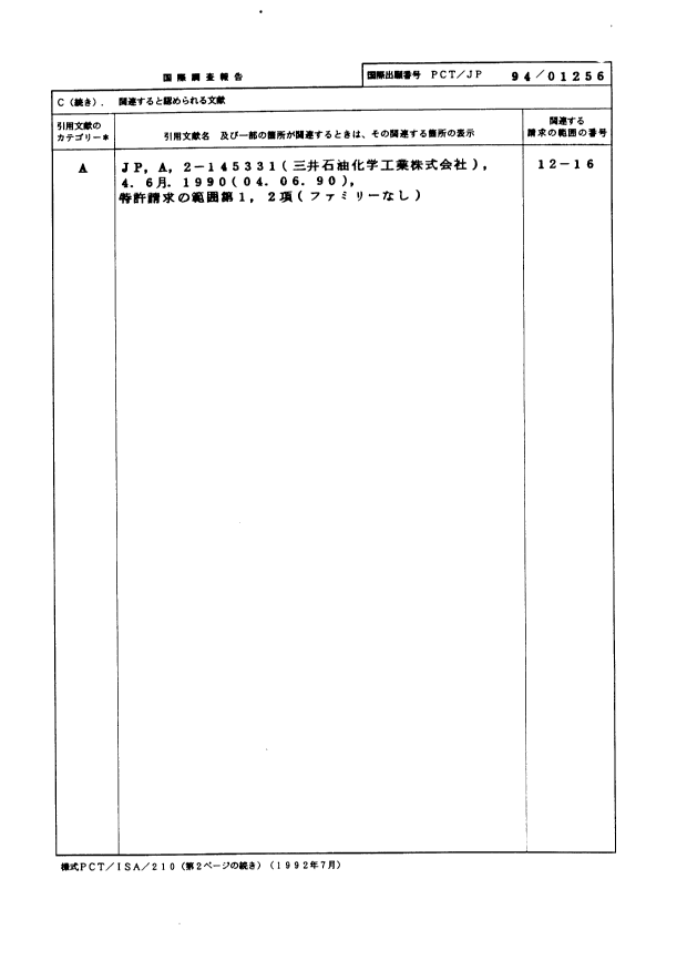 Document de brevet canadien 2173132. PCT 19960329. Image 5 de 5