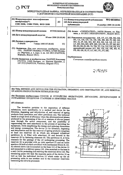 Canadian Patent Document 2196985. Abstract 19960530. Image 1 of 1
