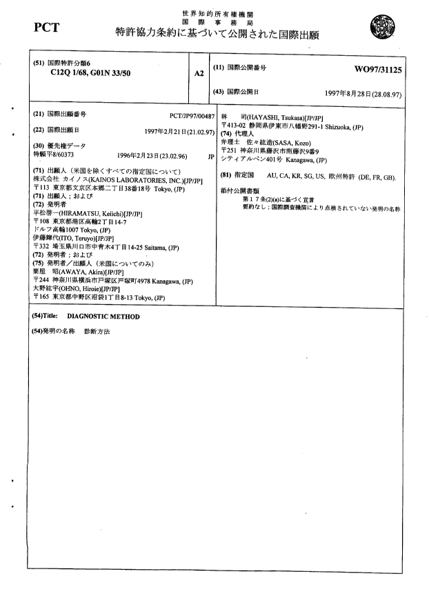 Document de brevet canadien 2218476. PCT 19971016. Image 2 de 29