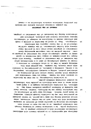 Canadian Patent Document 2374730. Description 20011218. Image 2 of 43