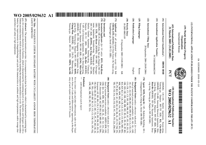 Document de brevet canadien 2538605. Abrégé 20060310. Image 1 de 1