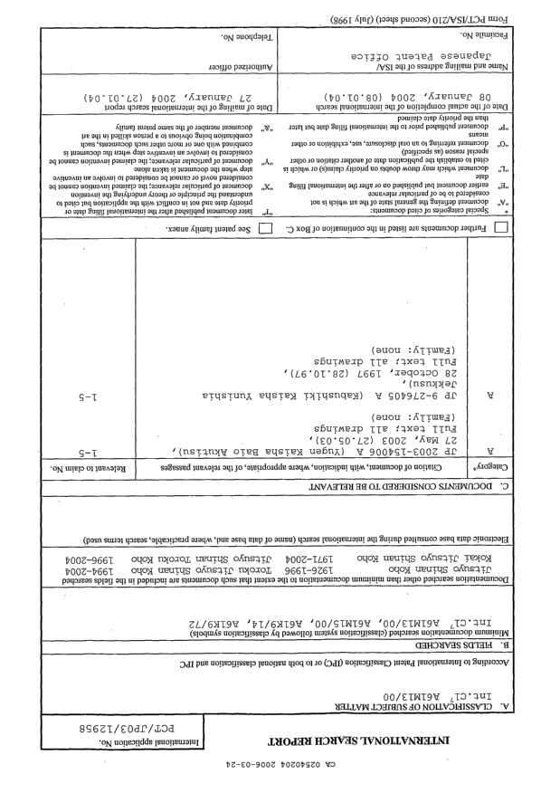 Canadian Patent Document 2540204. PCT 20060324. Image 1 of 4