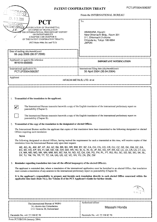 Canadian Patent Document 2541319. PCT 20060404. Image 1 of 5