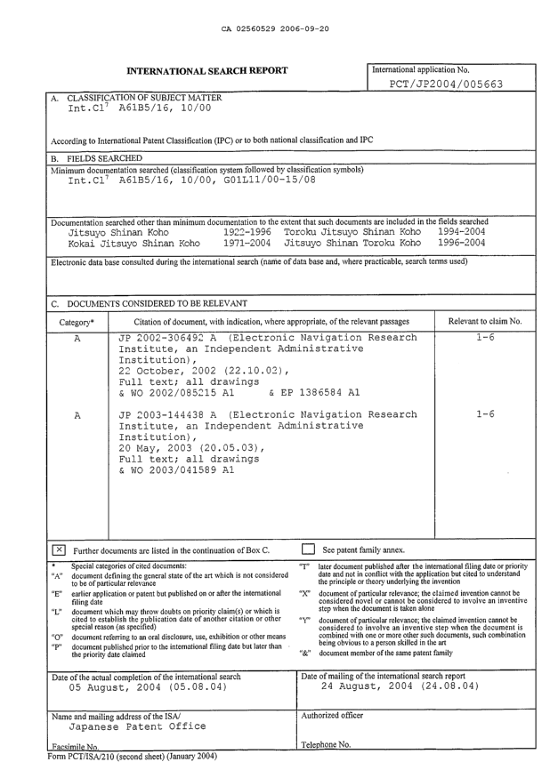 Canadian Patent Document 2560529. PCT 20060920. Image 1 of 4