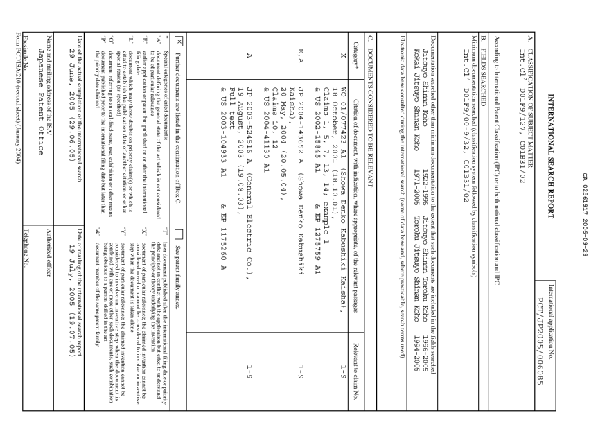 Document de brevet canadien 2561917. PCT 20060929. Image 1 de 2