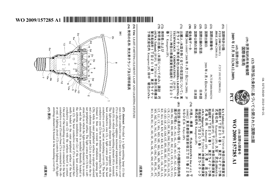 Document de brevet canadien 2719249. Abrégé 20100921. Image 1 de 2