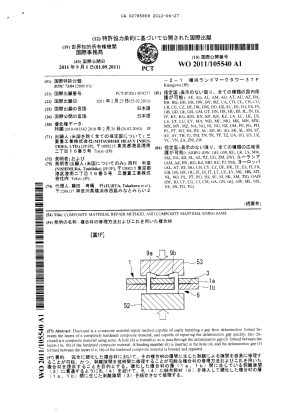 Document de brevet canadien 2785859. PCT 20120627. Image 1 de 8