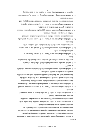 Document de brevet canadien 2786751. Revendications 20111206. Image 1 de 2