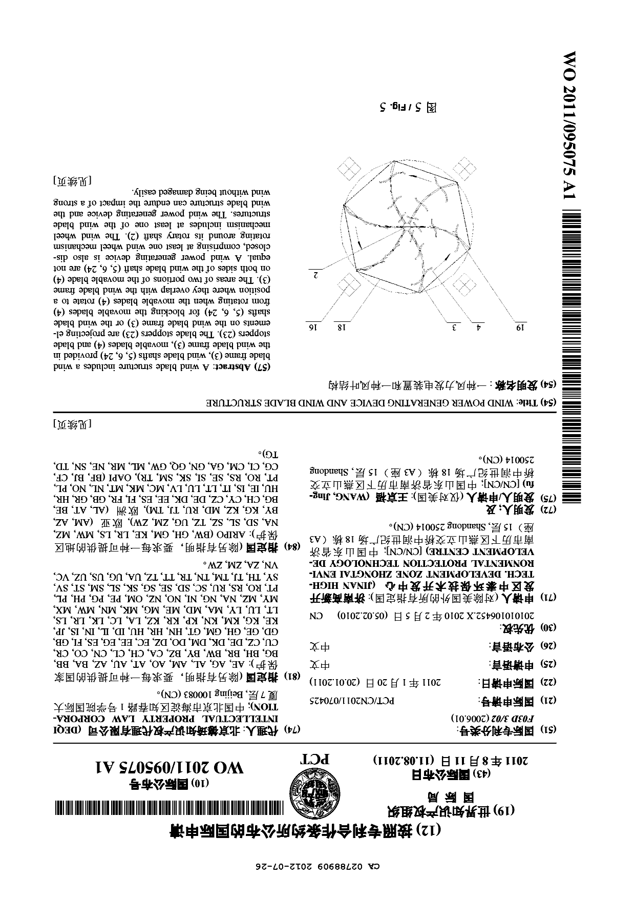 Document de brevet canadien 2788909. Abrégé 20111226. Image 1 de 2