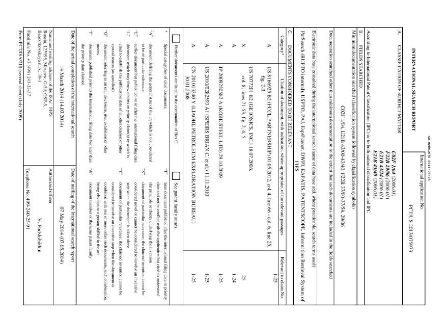 Document de brevet canadien 2861670. PCT 20131225. Image 1 de 2