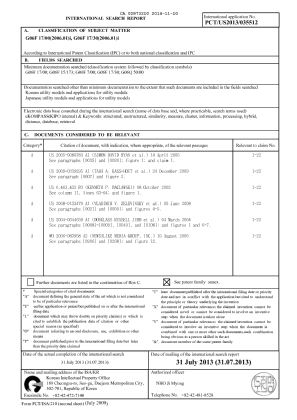 Document de brevet canadien 2873210. PCT 20141110. Image 1 de 9