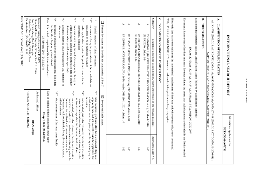 Document de brevet canadien 2898939. Rapport de recherche internationale 20150722. Image 1 de 5