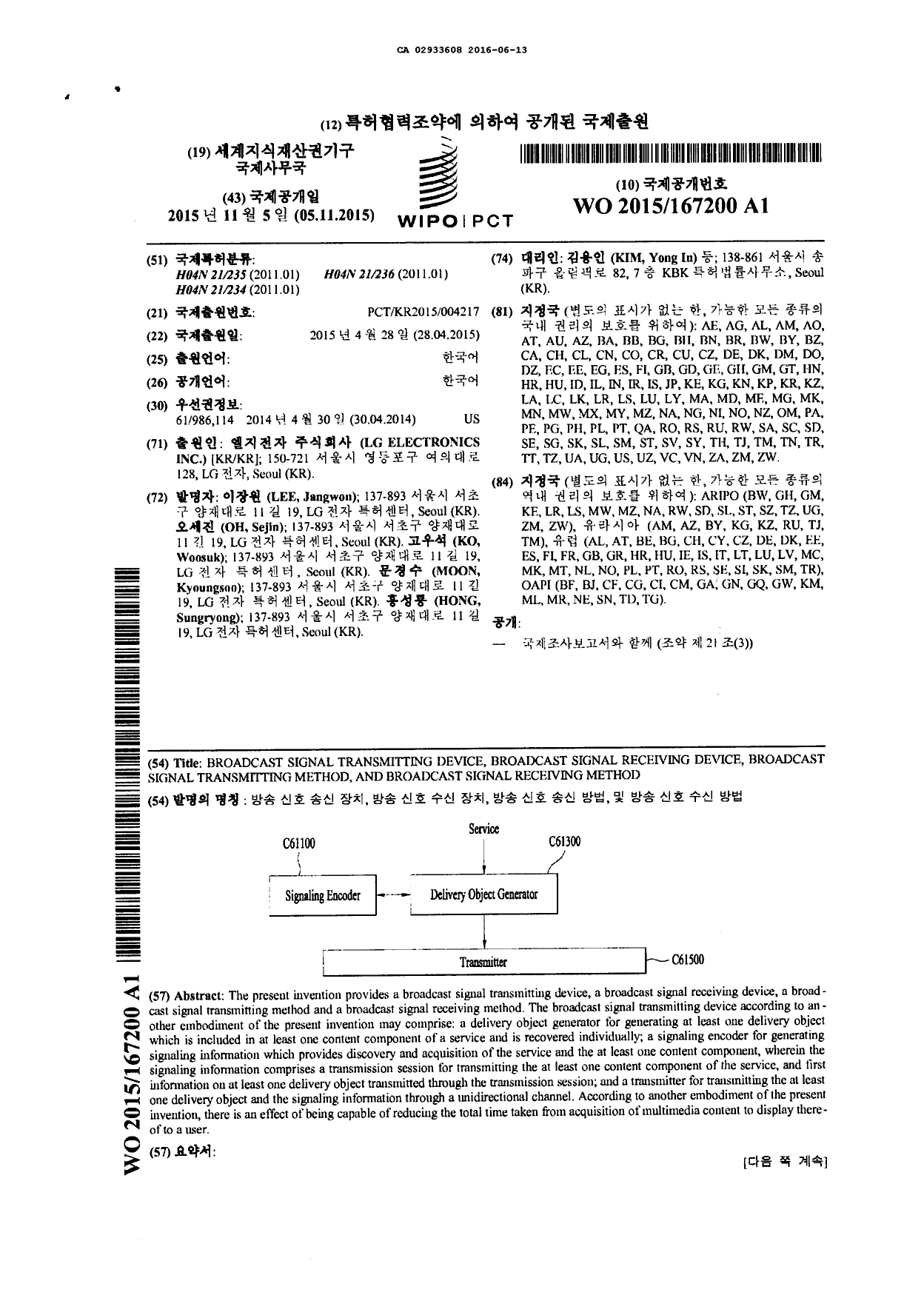 Document de brevet canadien 2933608. Traité de coopération en matière de brevets (PCT) 20160613. Image 1 de 2