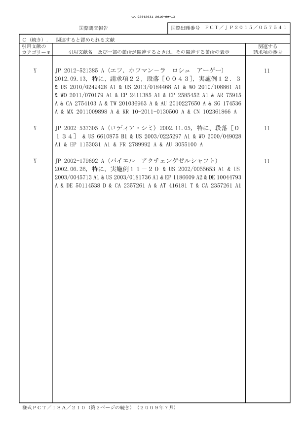 Document de brevet canadien 2942631. Rapport de recherche internationale 20151213. Image 23 de 24